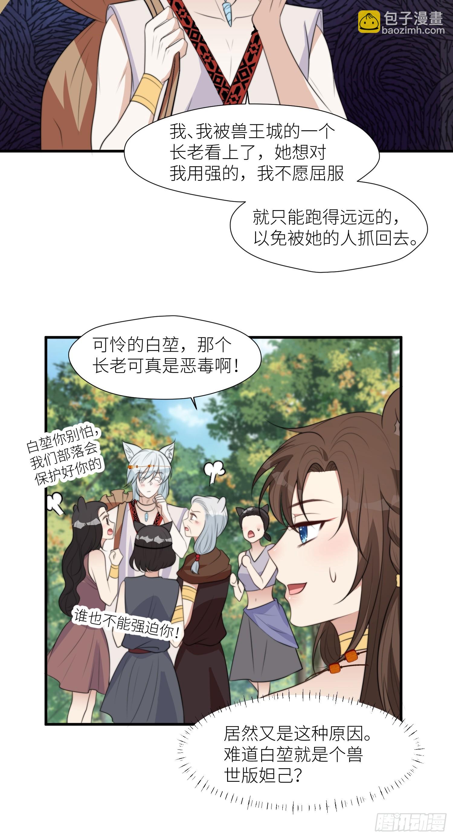91话 新邻居-第93话