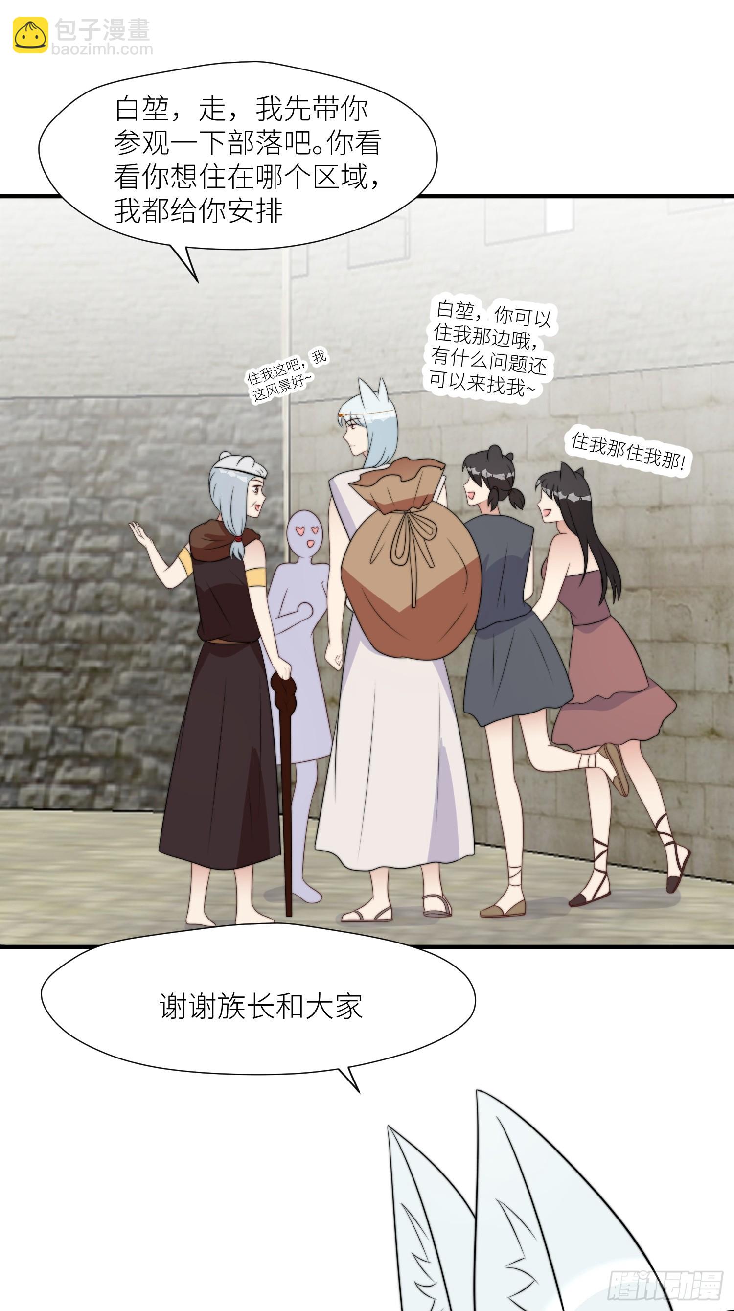 91话 新邻居-第93话