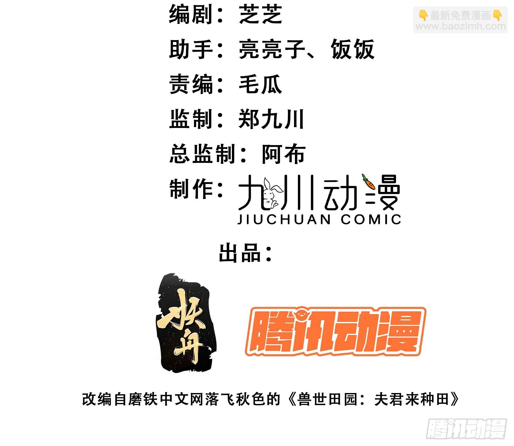 93话 腾霄的童年-第95话