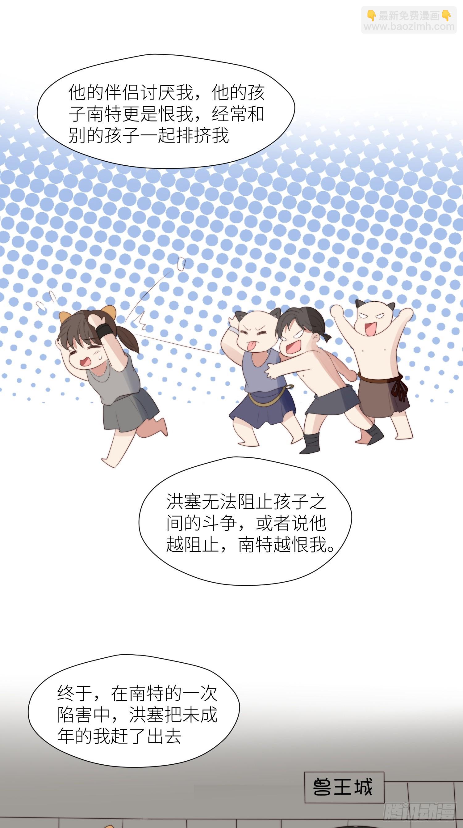 93话 腾霄的童年-第95话