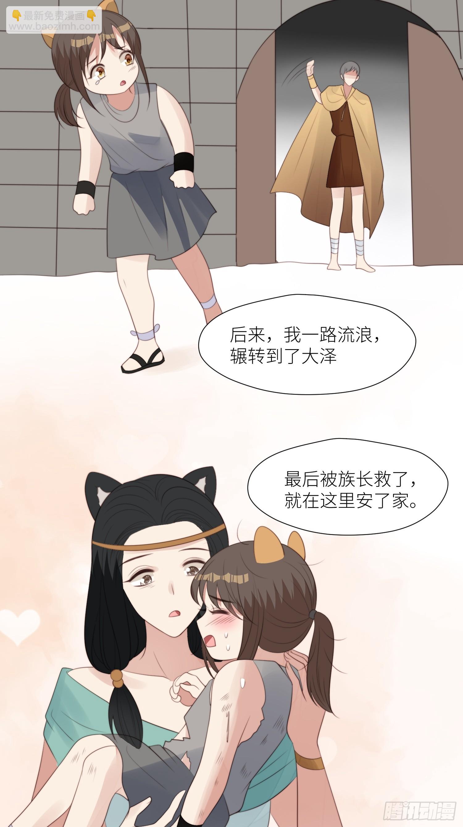 93话 腾霄的童年-第95话