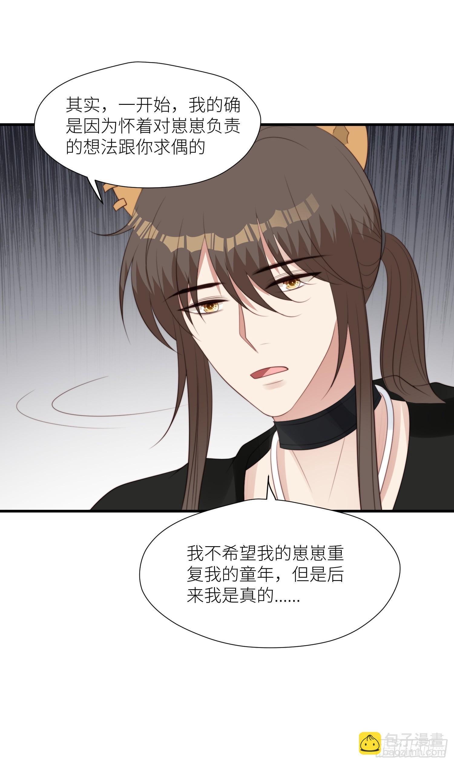 93话 腾霄的童年-第95话