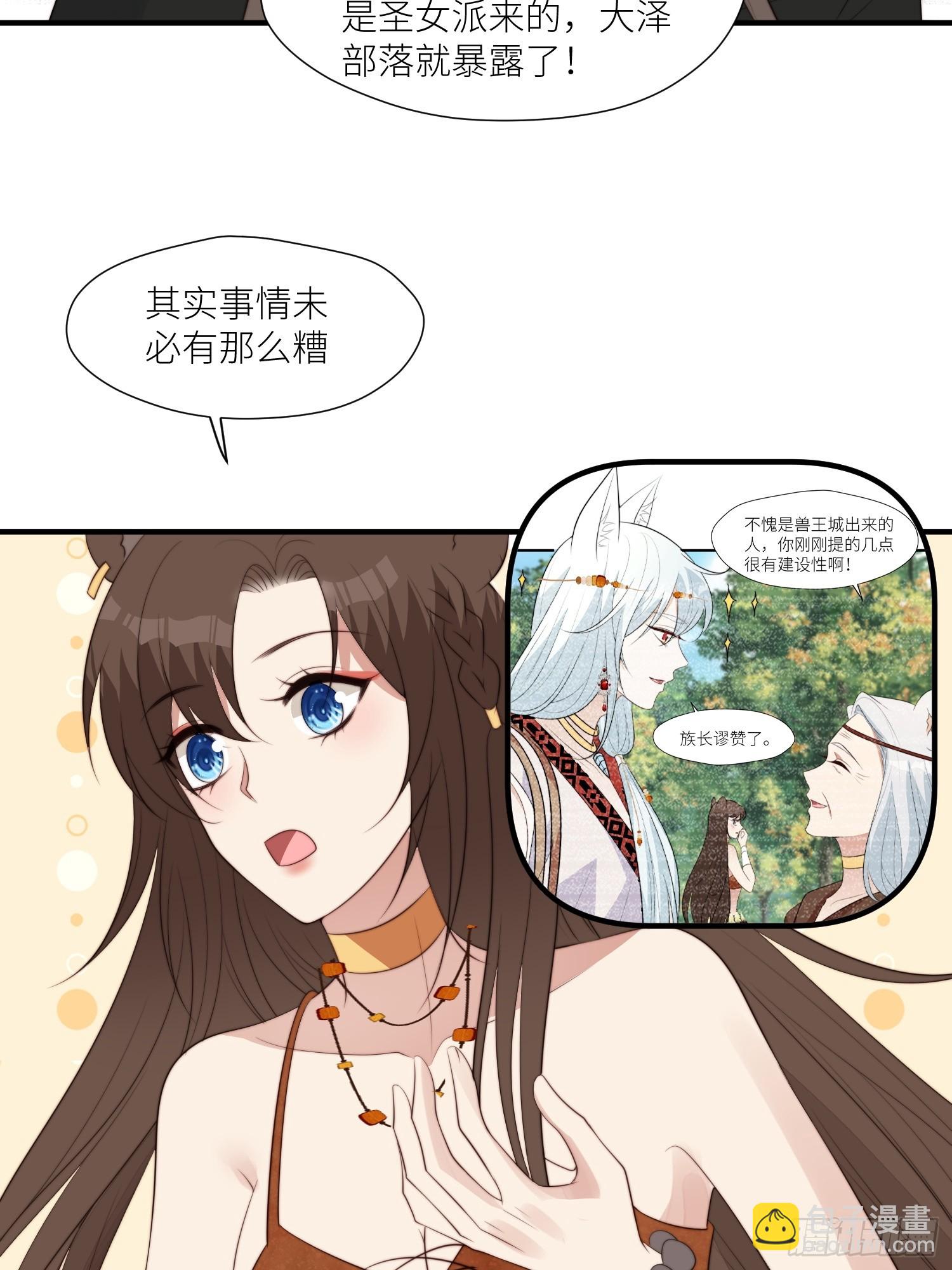 93话 腾霄的童年-第95话
