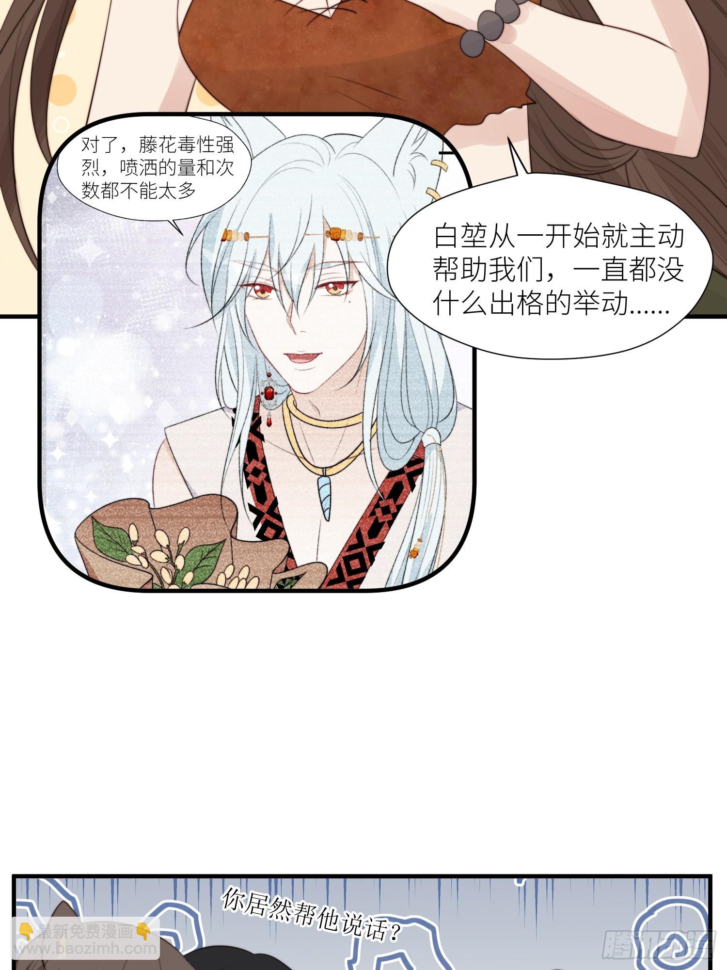 93话 腾霄的童年-第95话