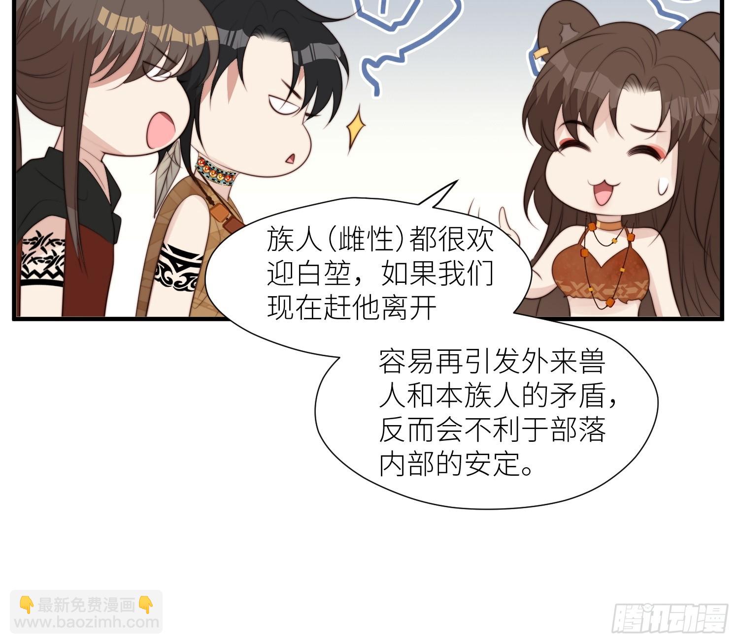 93话 腾霄的童年-第95话