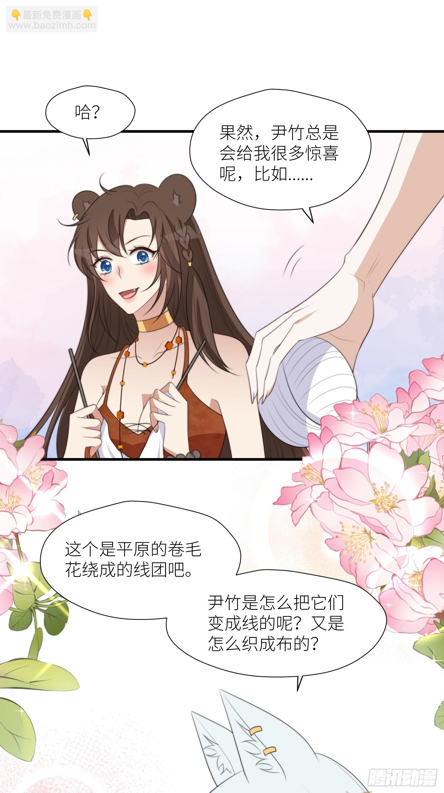 95话 教你织毛衣-第97话