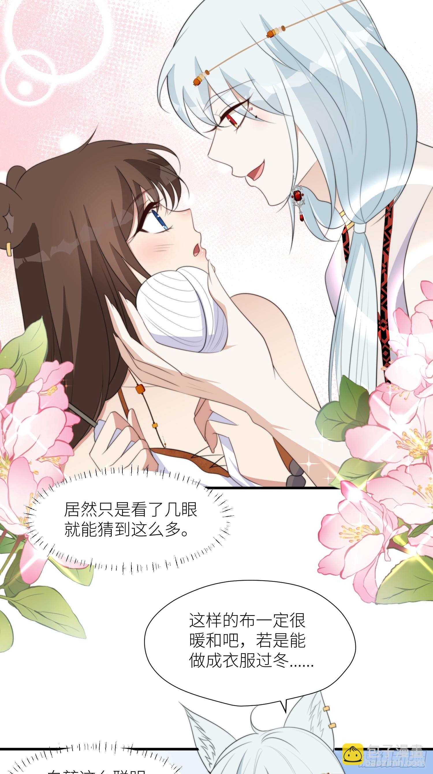 95话 教你织毛衣-第97话