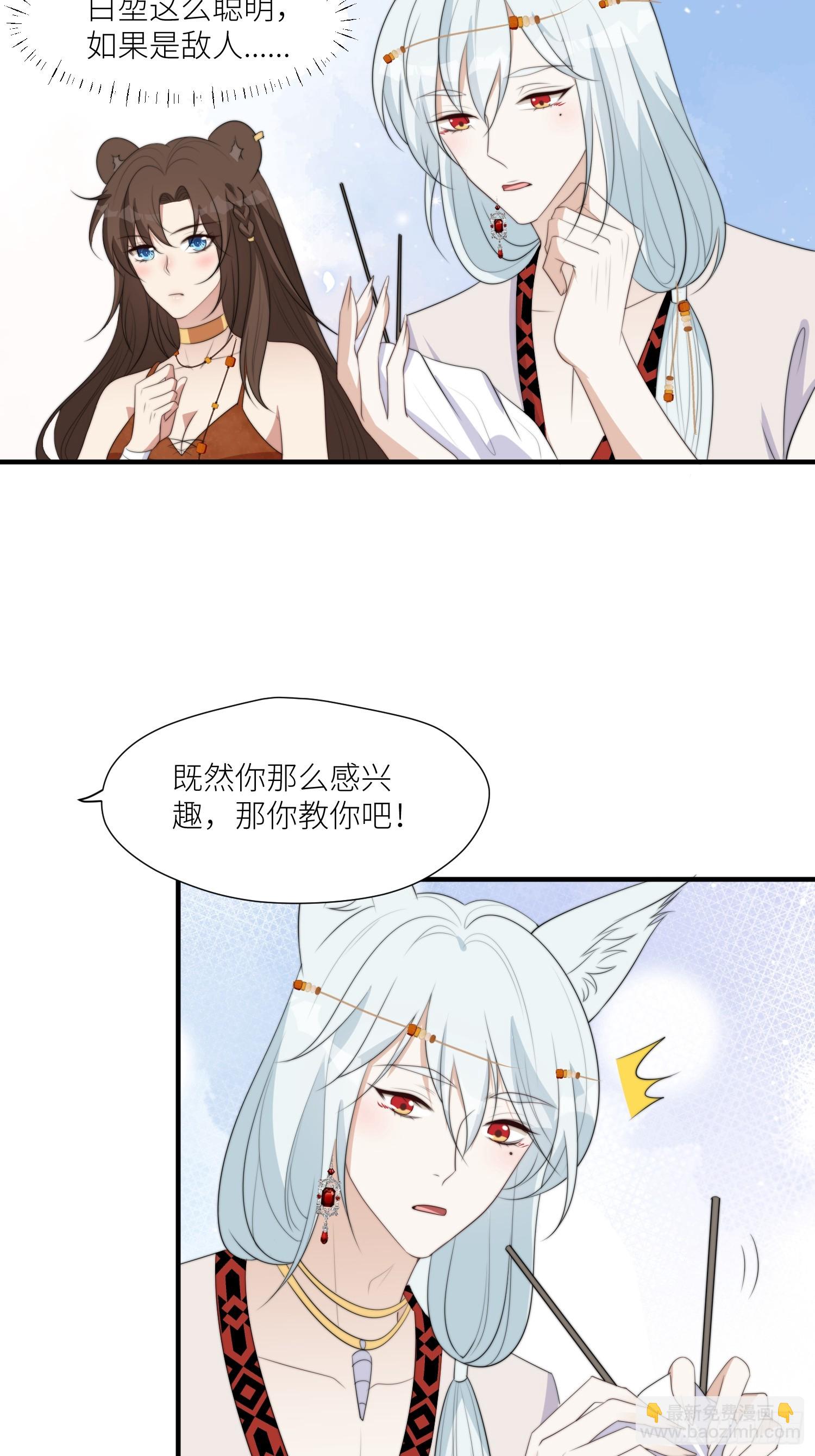 95话 教你织毛衣-第97话