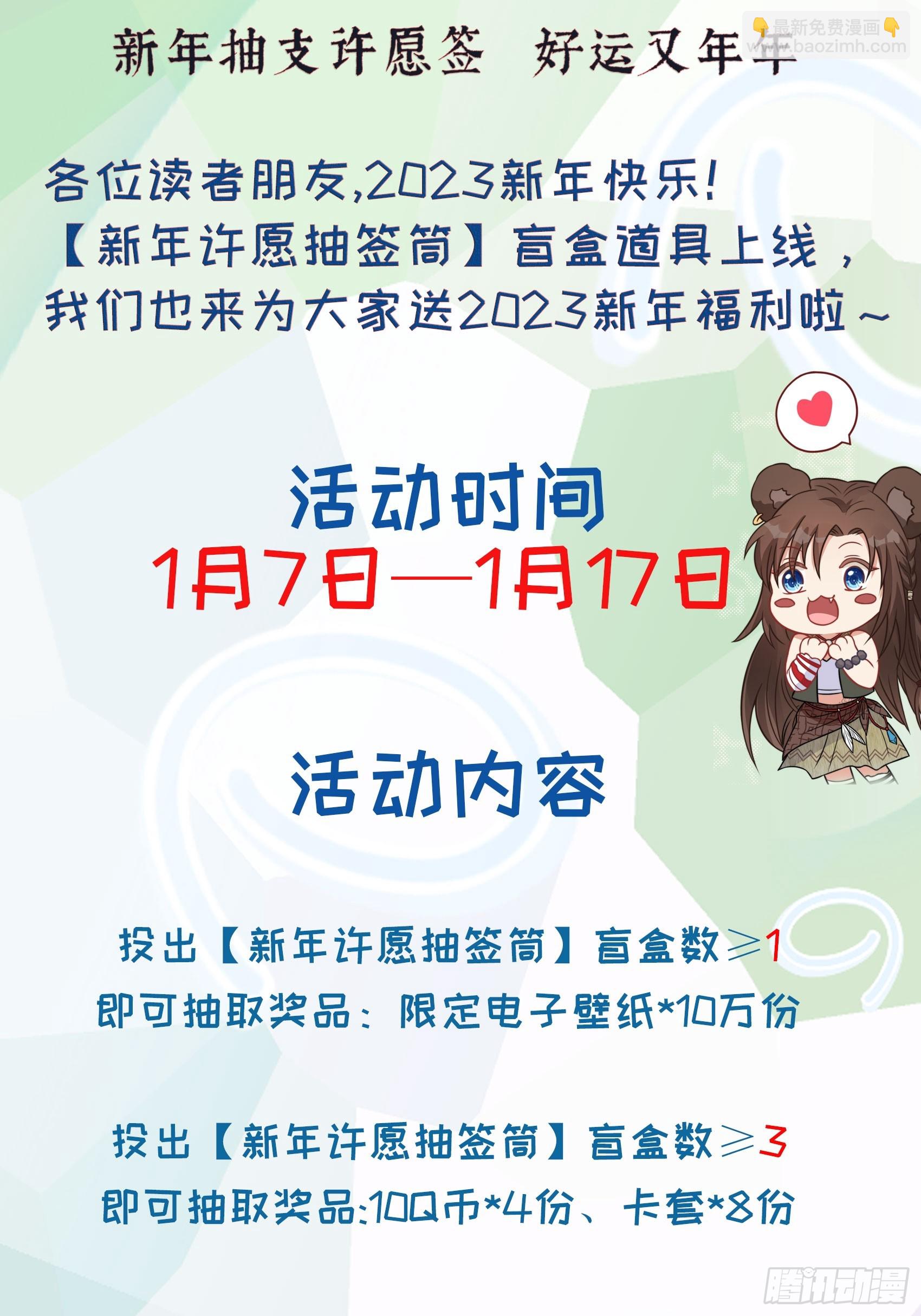 95话 教你织毛衣-第97话