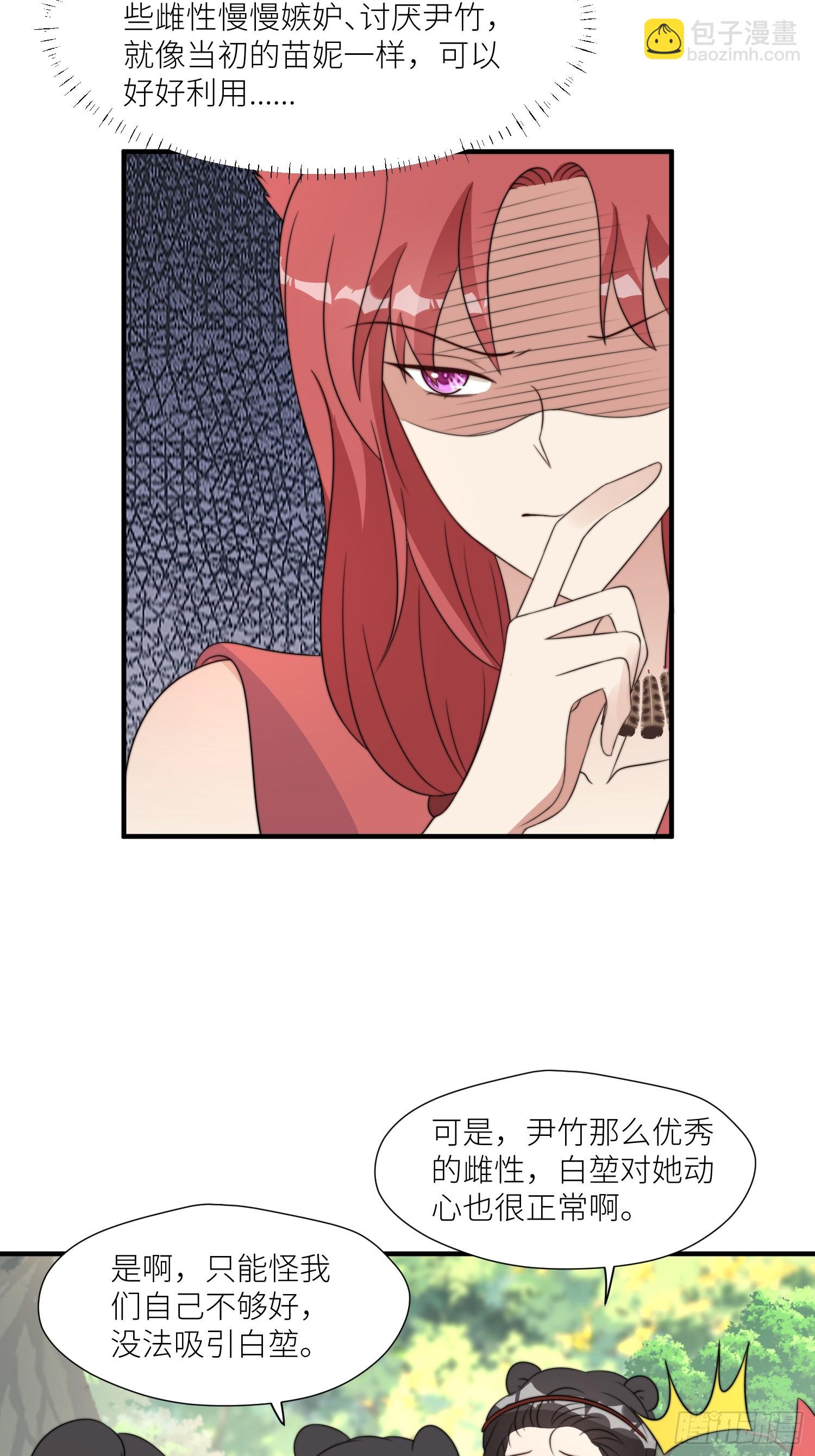 95话 教你织毛衣-第97话
