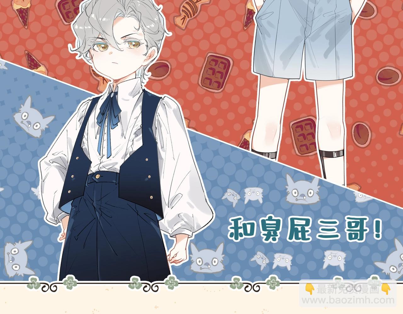 超可爱预告，萌娃即将来袭！-第1话
