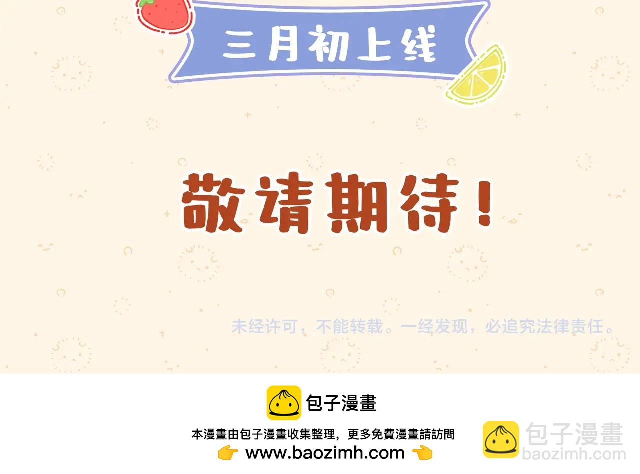 超可爱预告，萌娃即将来袭！-第1话