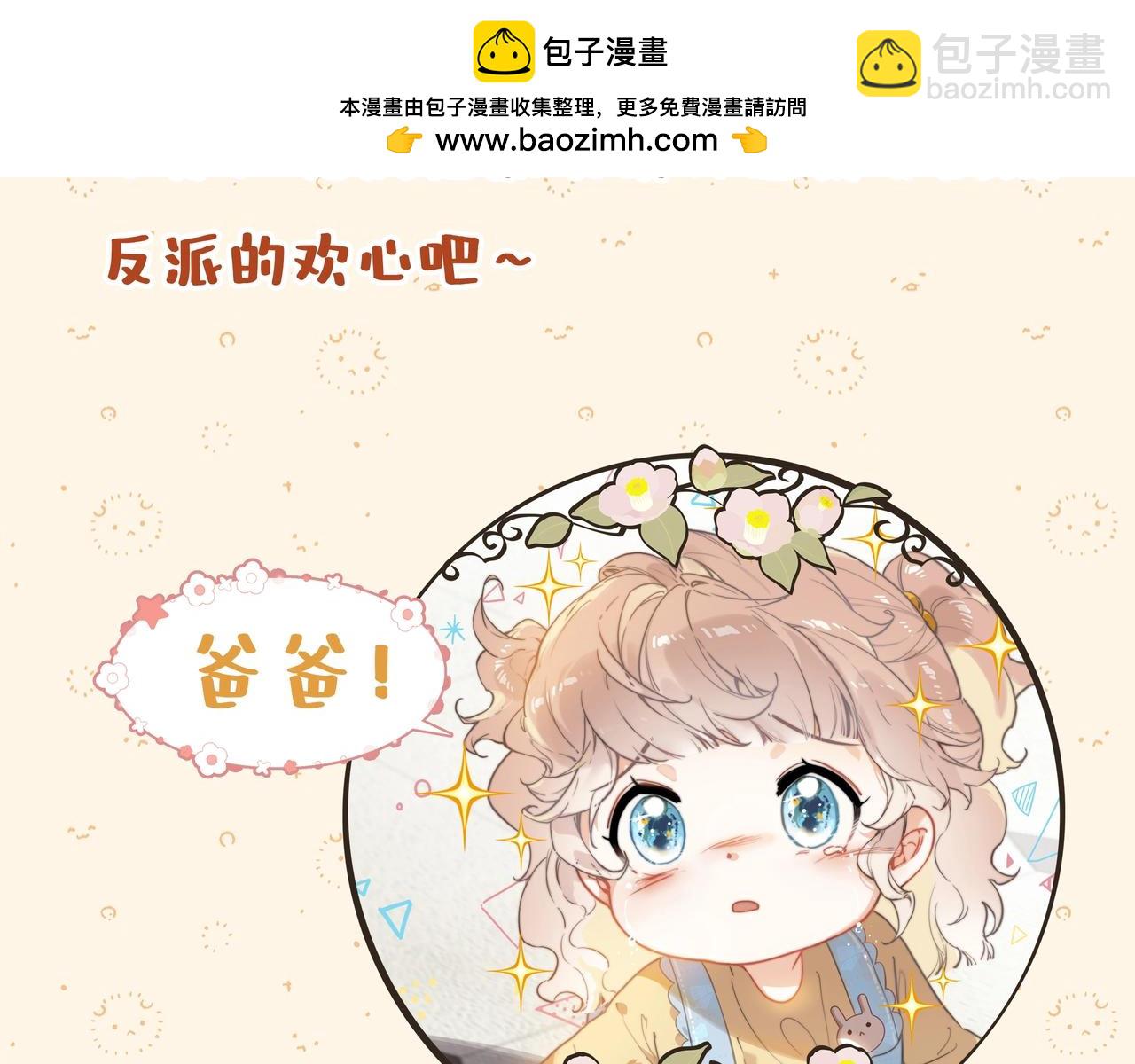 超可爱预告，萌娃即将来袭！-第1话