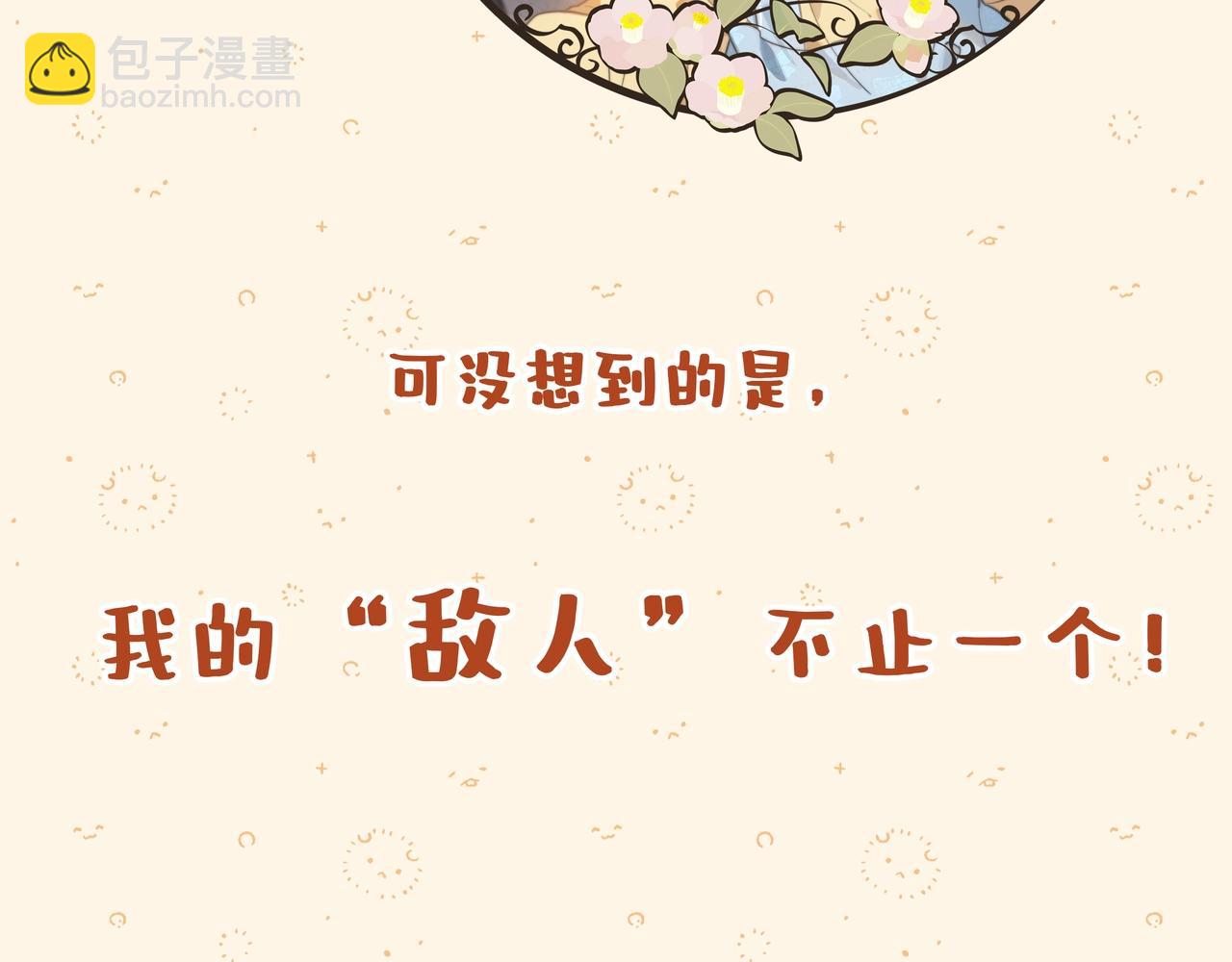 超可爱预告，萌娃即将来袭！-第1话