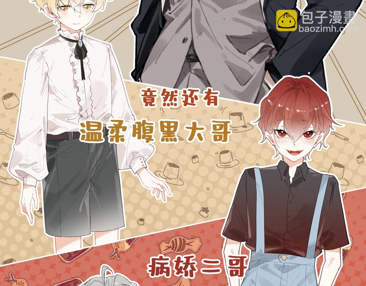 超可爱预告，萌娃即将来袭！-第1话