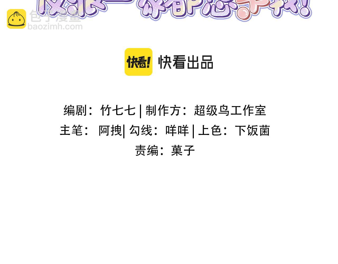 第10话 所以我真的是他亲女儿？！(1/3)-第11话