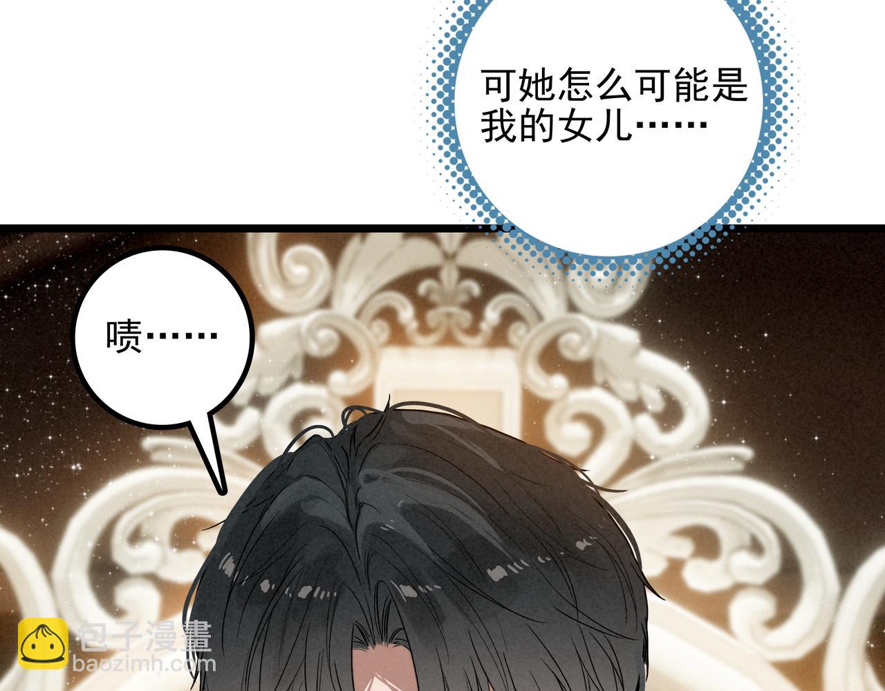 第10话 所以我真的是他亲女儿？！(1/3)-第11话