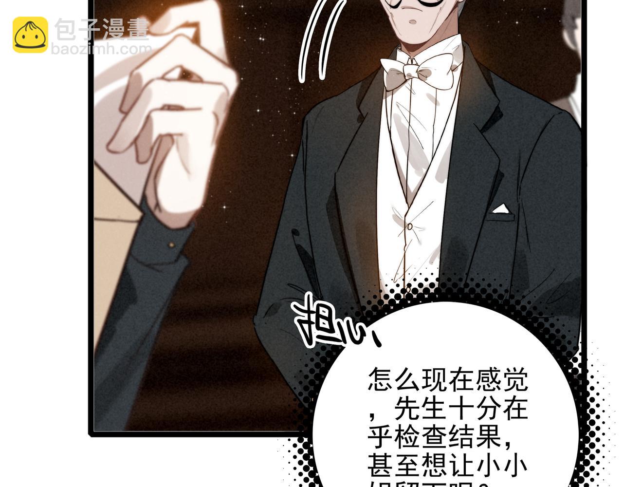 第10话 所以我真的是他亲女儿？！(1/3)-第11话