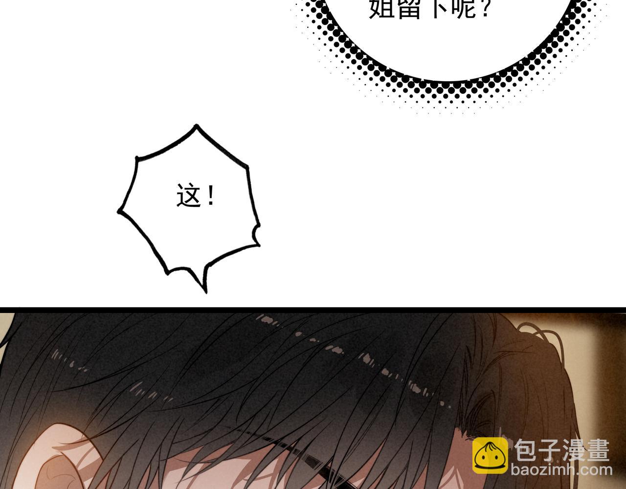 第10话 所以我真的是他亲女儿？！(1/3)-第11话