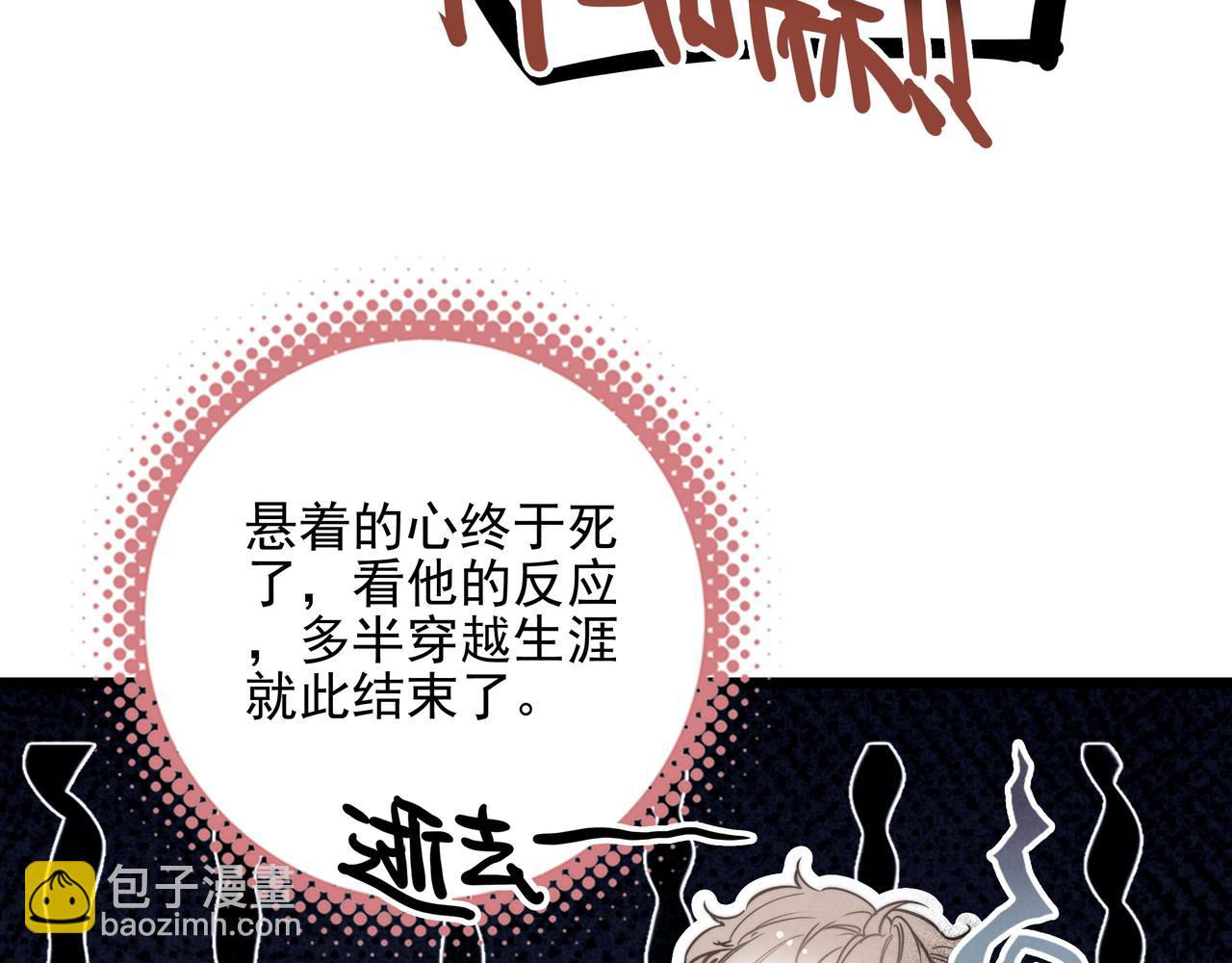 第10话 所以我真的是他亲女儿？！(1/3)-第11话