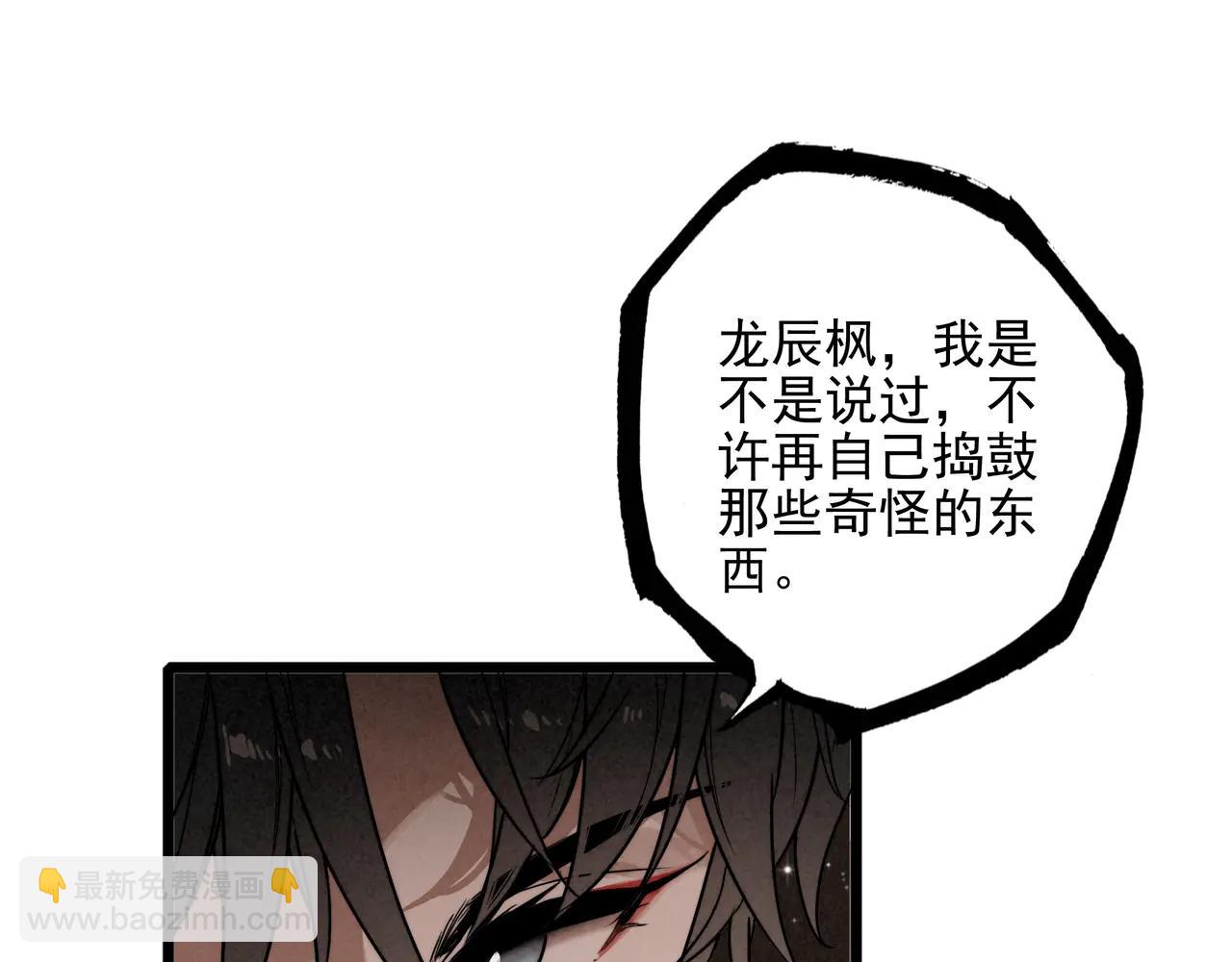 第12章 新危机！二哥回来了！(1/3)-第13话
