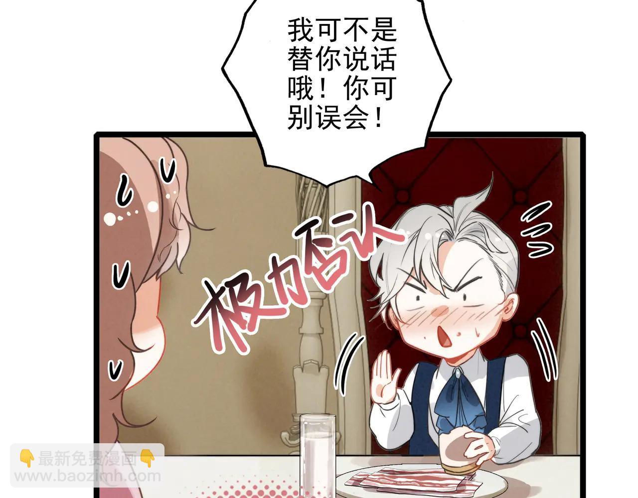 第12章 新危机！二哥回来了！(1/3)-第13话