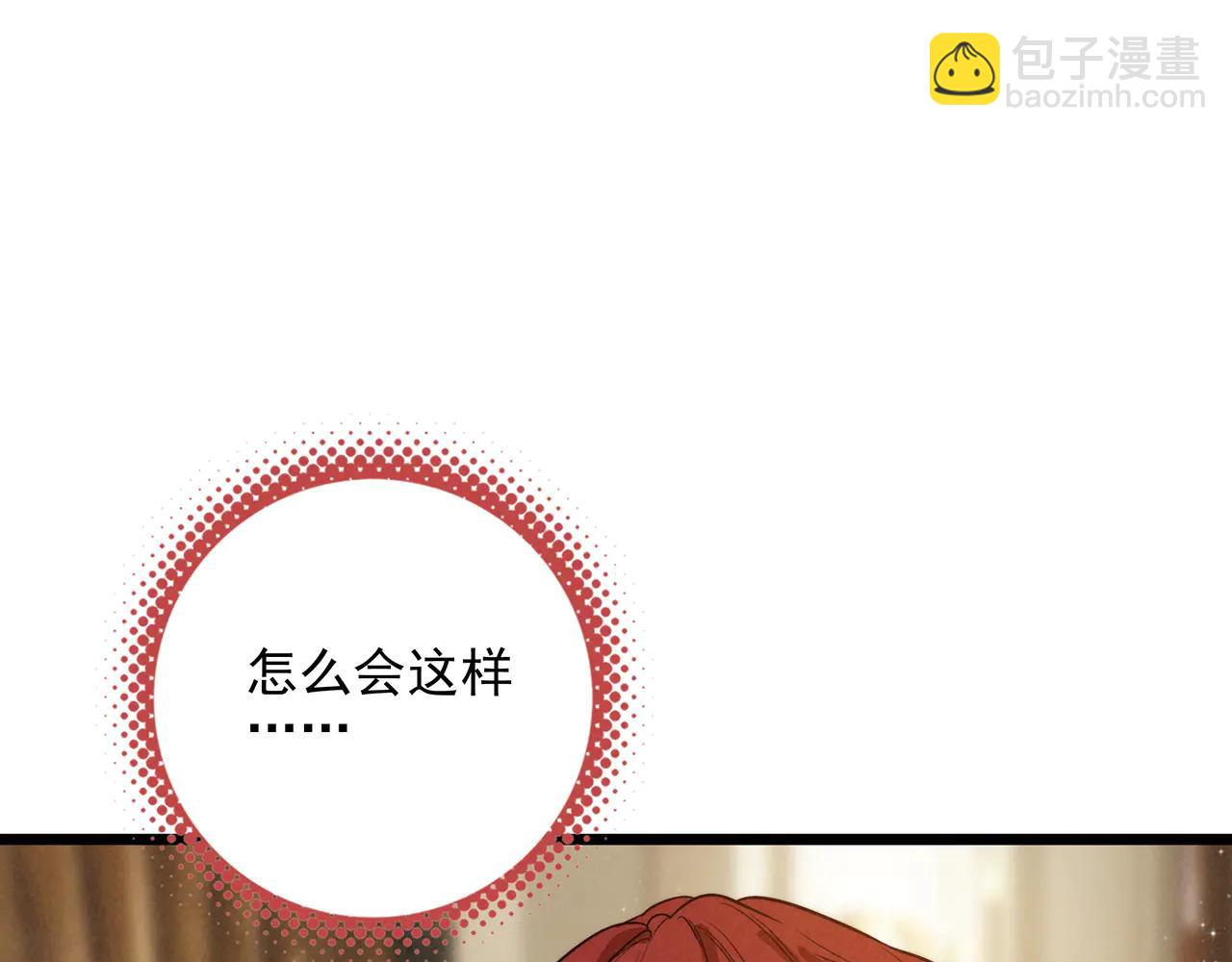 第12章 新危机！二哥回来了！(1/3)-第13话