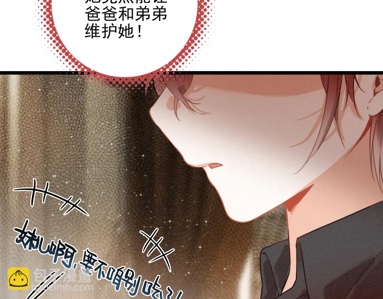 第12章 新危机！二哥回来了！(1/3)-第13话