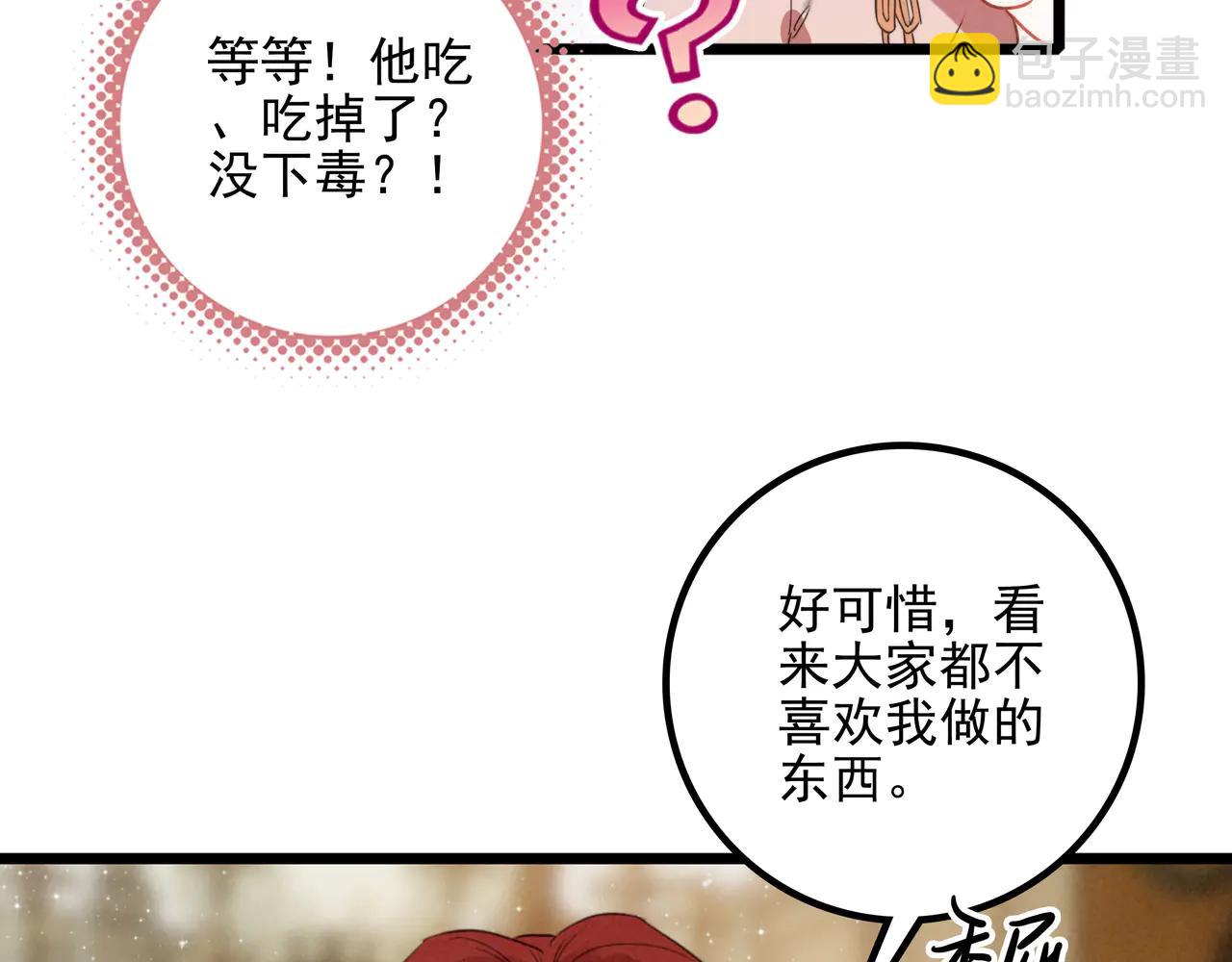 第12章 新危机！二哥回来了！(1/3)-第13话