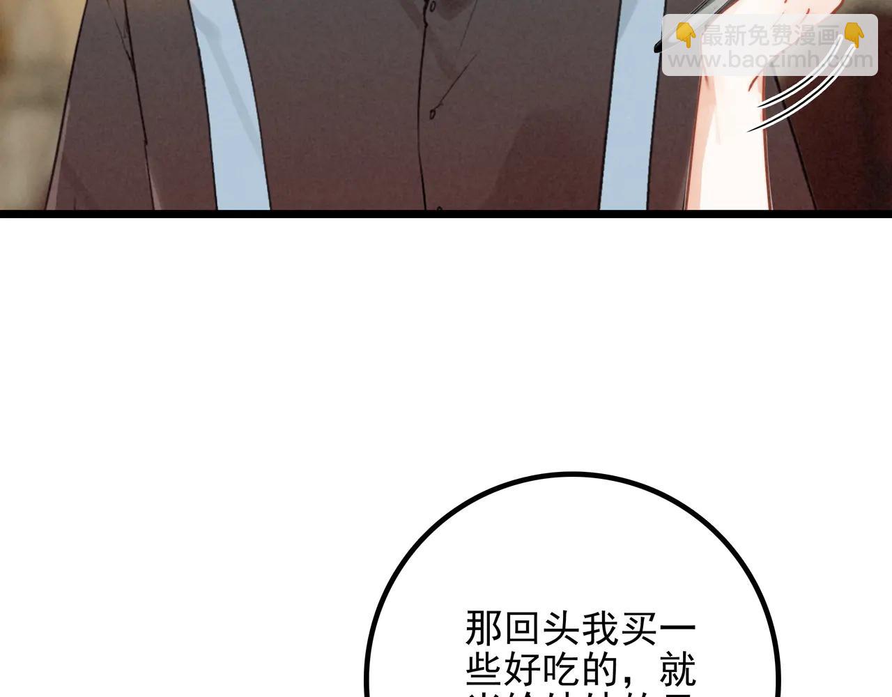 第12章 新危机！二哥回来了！(1/3)-第13话
