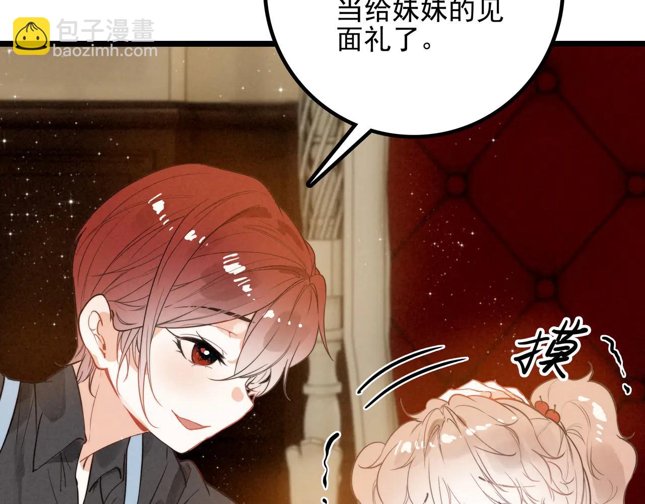 第12章 新危机！二哥回来了！(1/3)-第13话