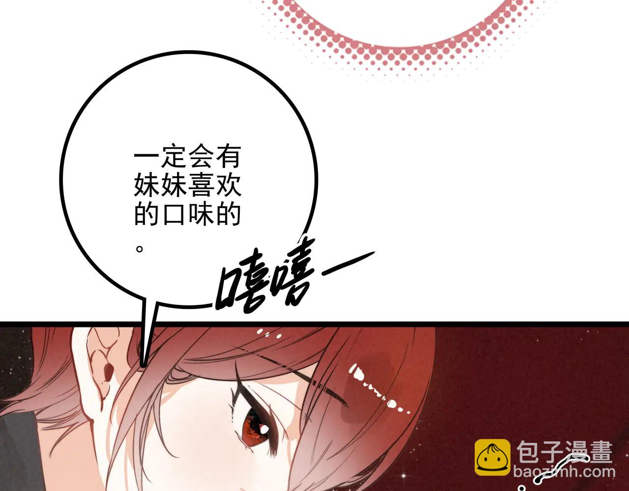 第12章 新危机！二哥回来了！(1/3)-第13话
