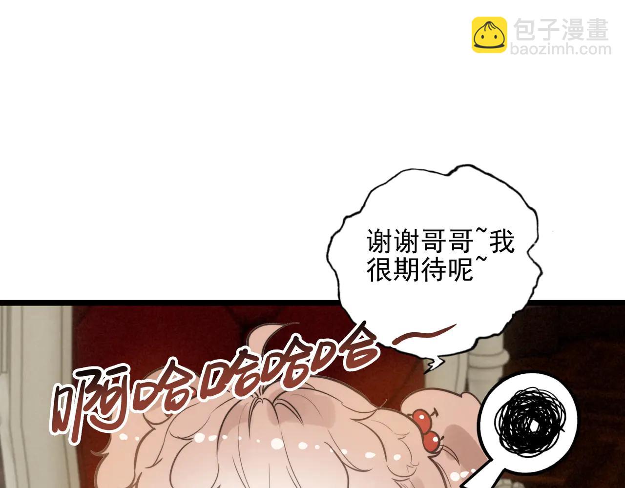 第12章 新危机！二哥回来了！(1/3)-第13话