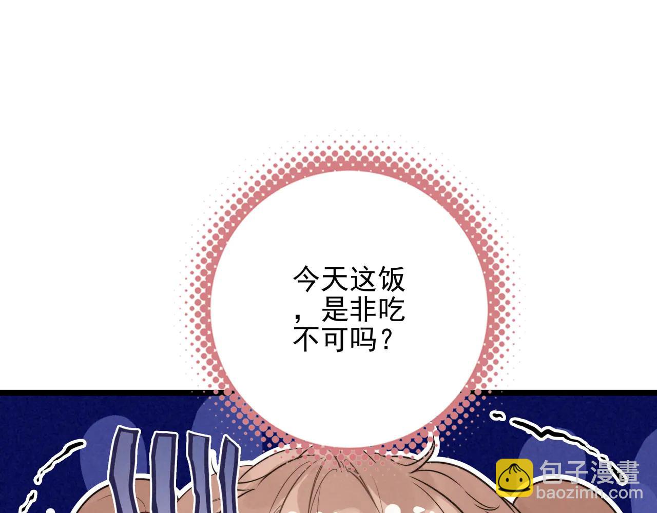 第12章 新危机！二哥回来了！(1/3)-第13话