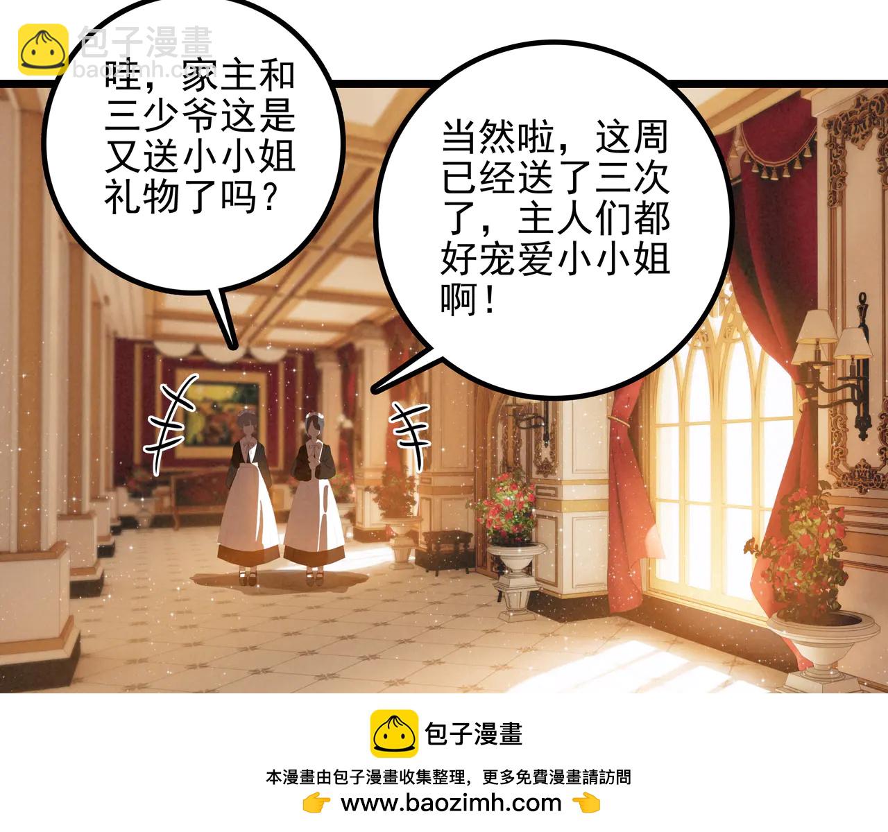第12章 新危机！二哥回来了！(1/3)-第13话