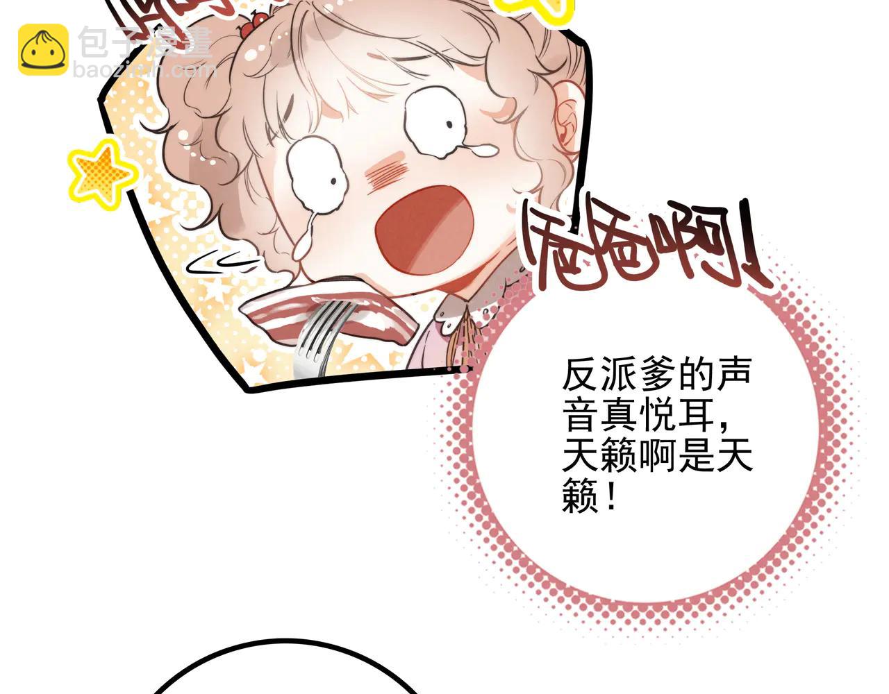 第12章 新危机！二哥回来了！(1/3)-第13话