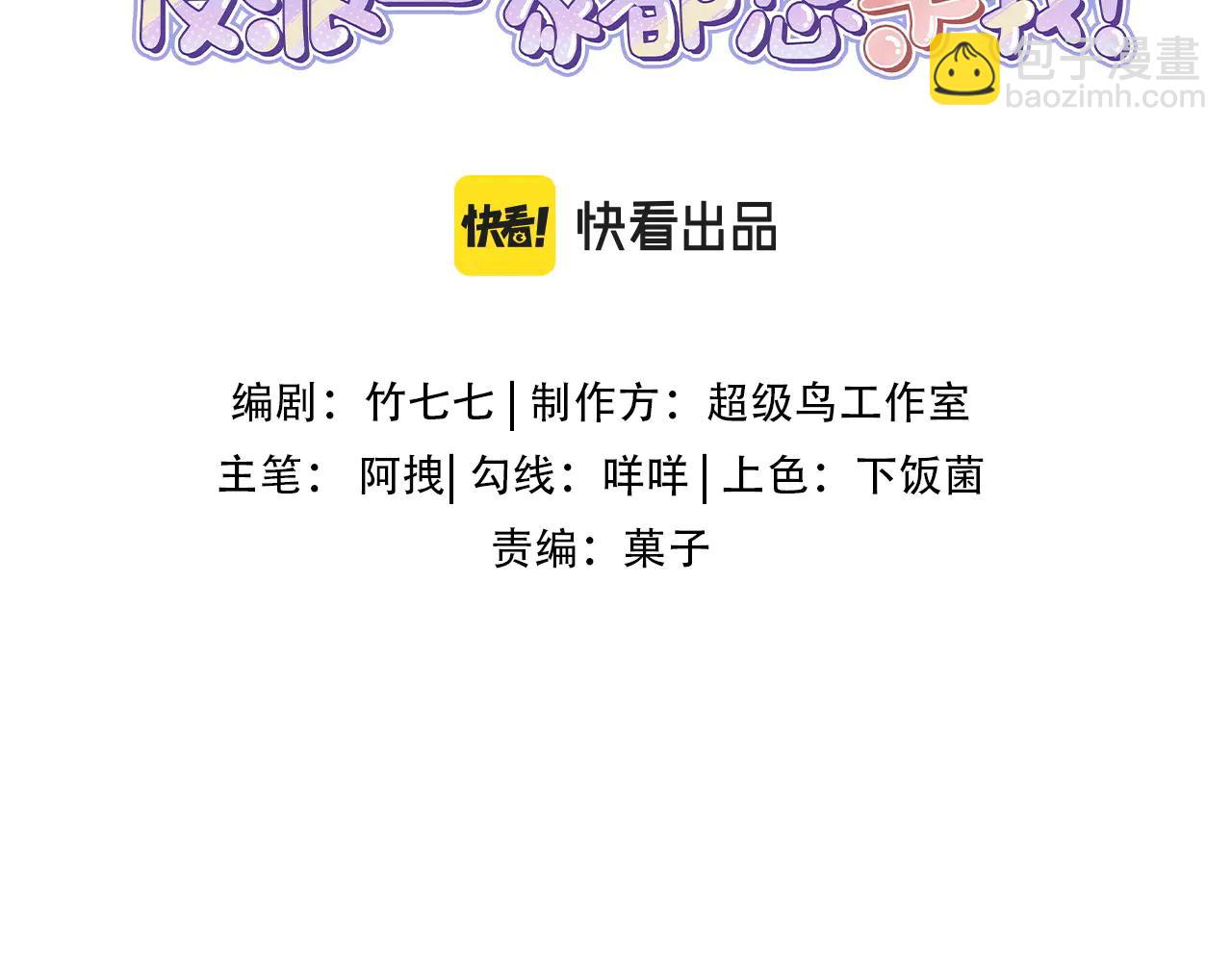 第14话 二哥，惊不惊喜呀？(1/3)-第15话