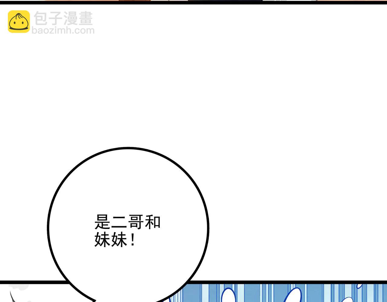 第14话 二哥，惊不惊喜呀？(1/3)-第15话