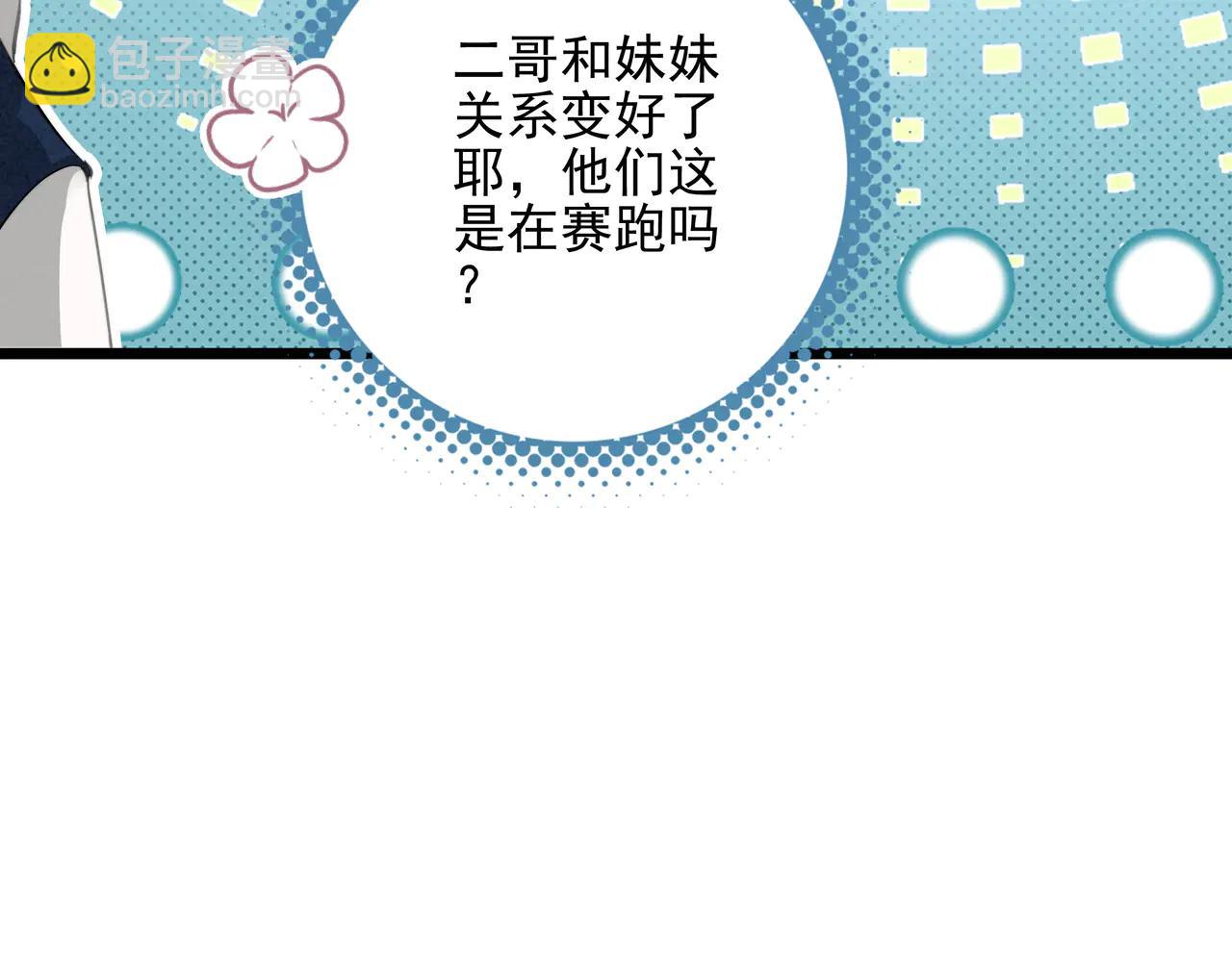 第14话 二哥，惊不惊喜呀？(1/3)-第15话