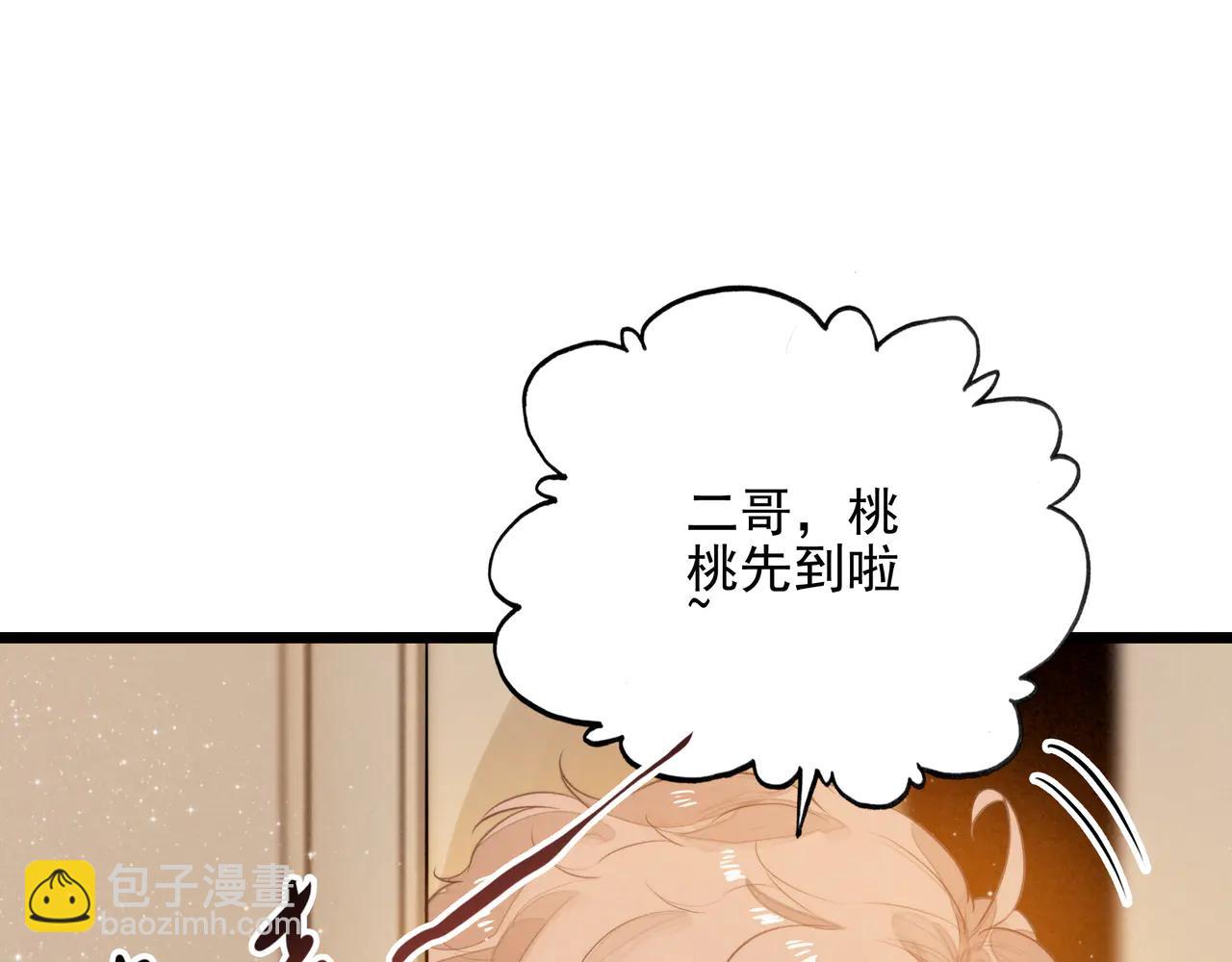 第14话 二哥，惊不惊喜呀？(1/3)-第15话