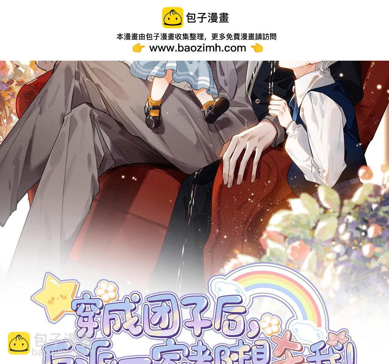 第16话 糟老头子！不许欺负人！(1/3)-第17话