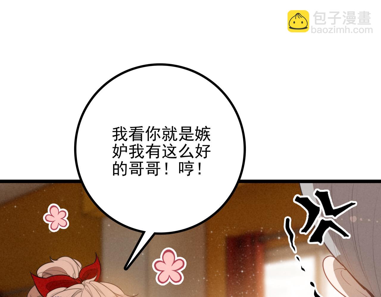 第16话 糟老头子！不许欺负人！(1/3)-第17话