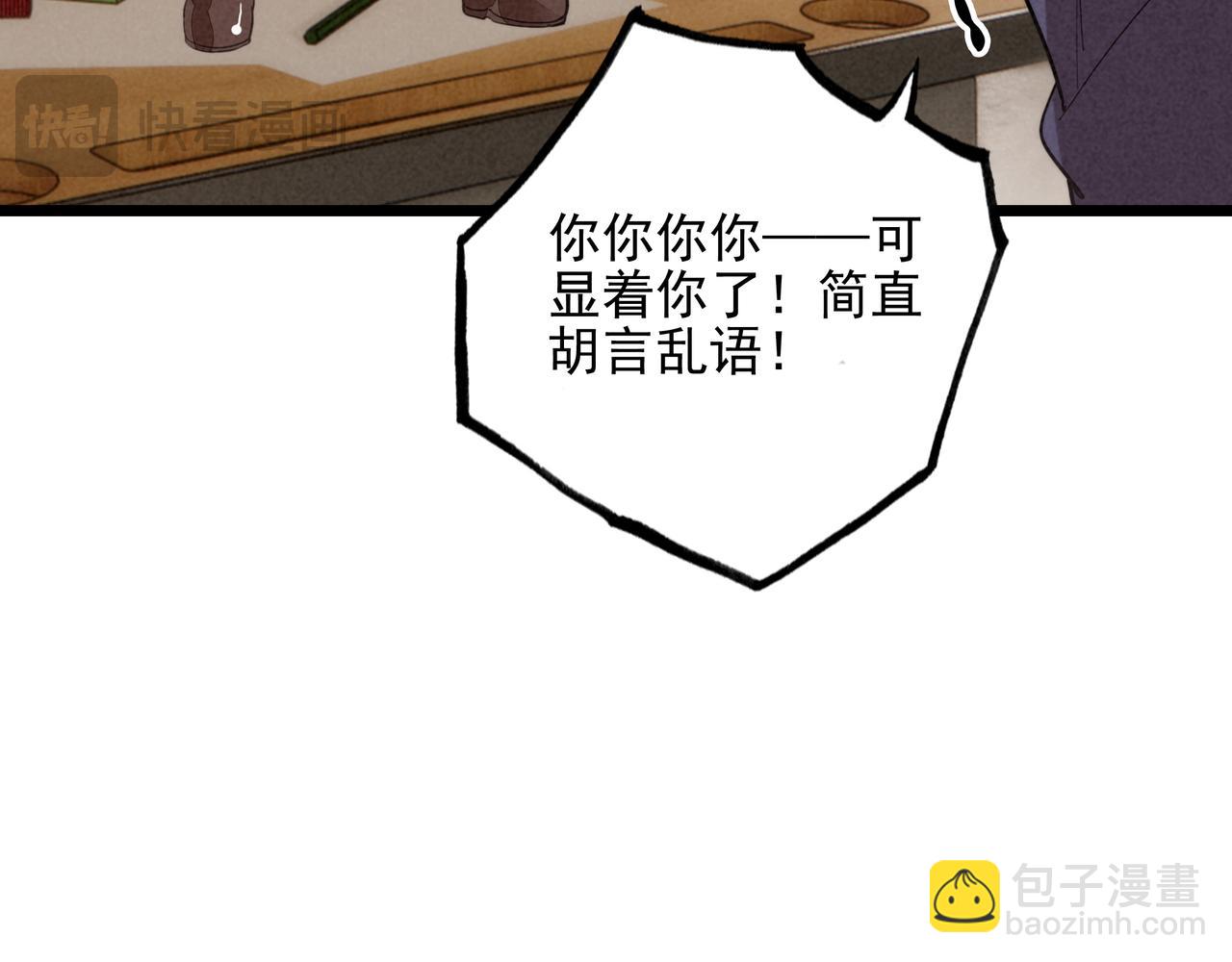 第16话 糟老头子！不许欺负人！(1/3)-第17话