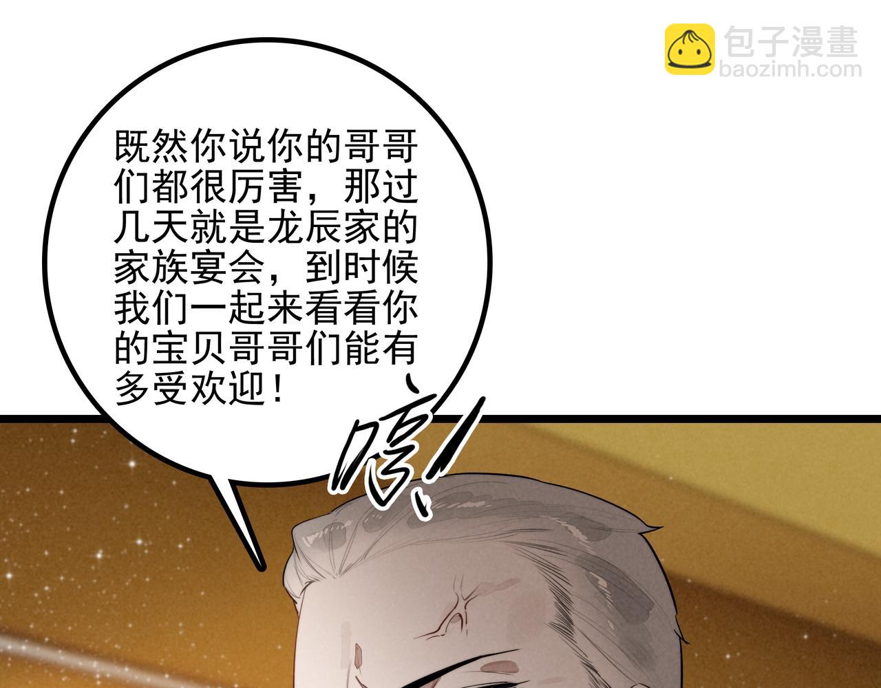 第16话 糟老头子！不许欺负人！(1/3)-第17话