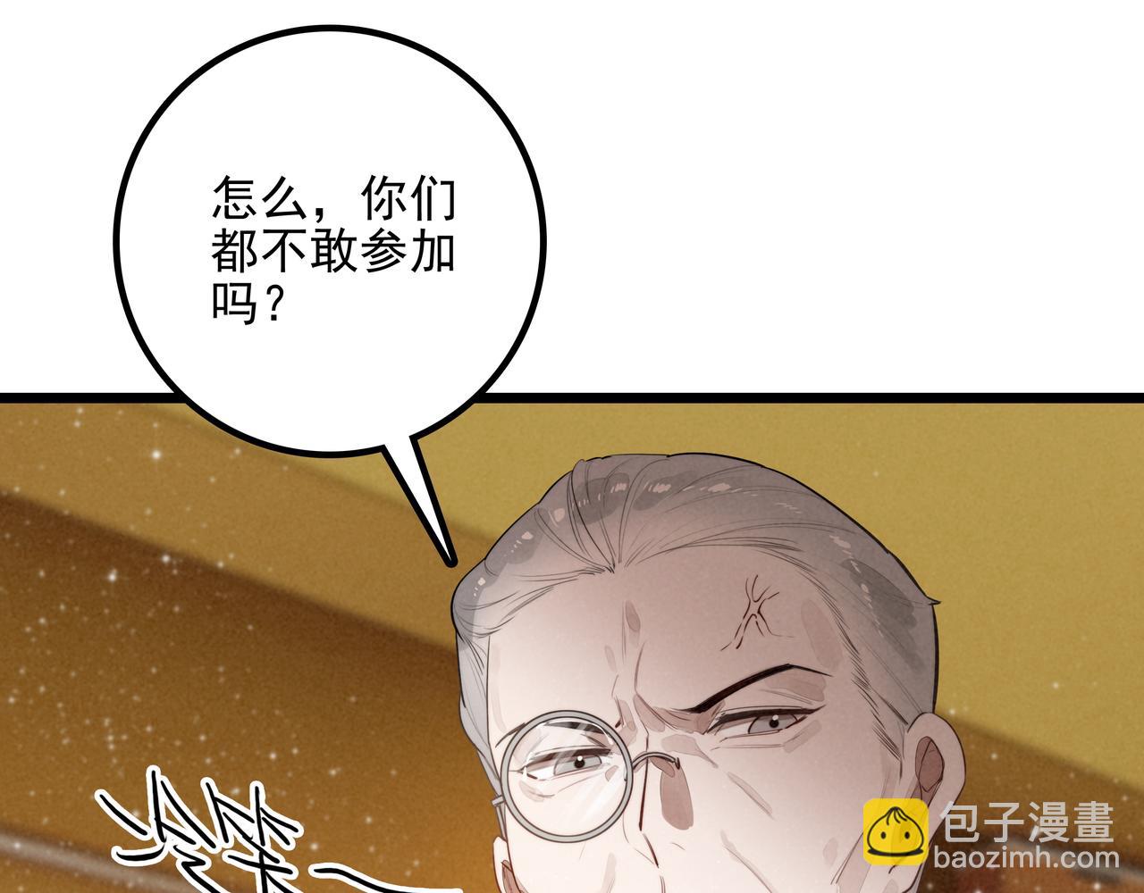 第16话 糟老头子！不许欺负人！(1/3)-第17话