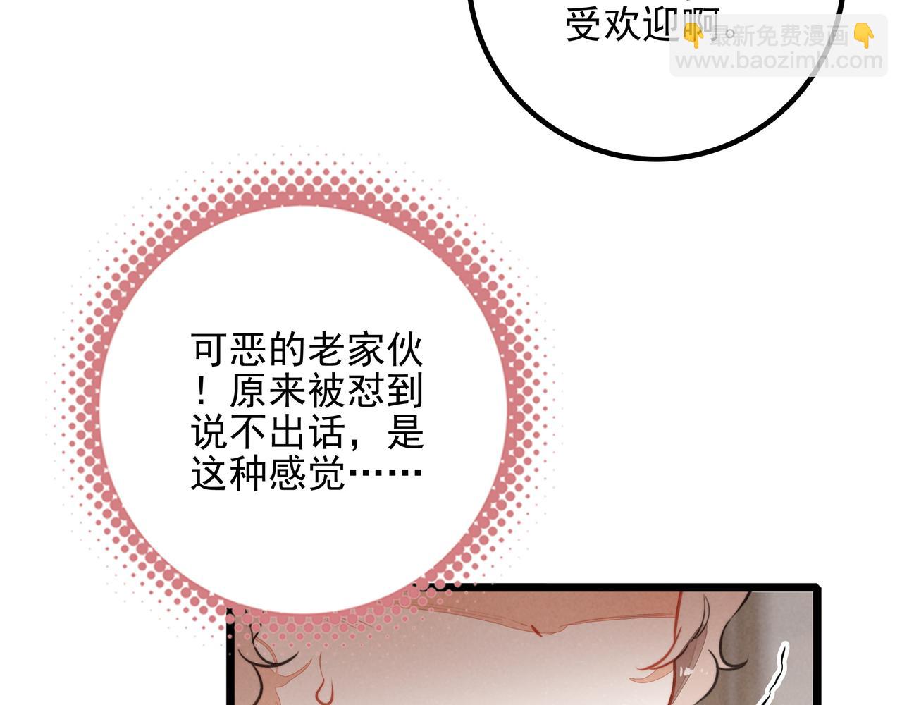 第16话 糟老头子！不许欺负人！(1/3)-第17话
