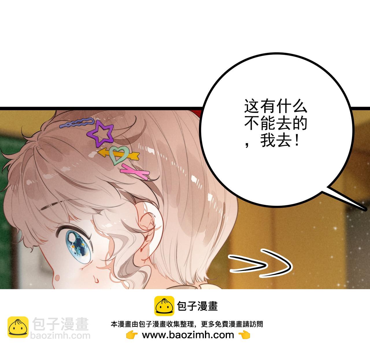第16话 糟老头子！不许欺负人！(1/3)-第17话