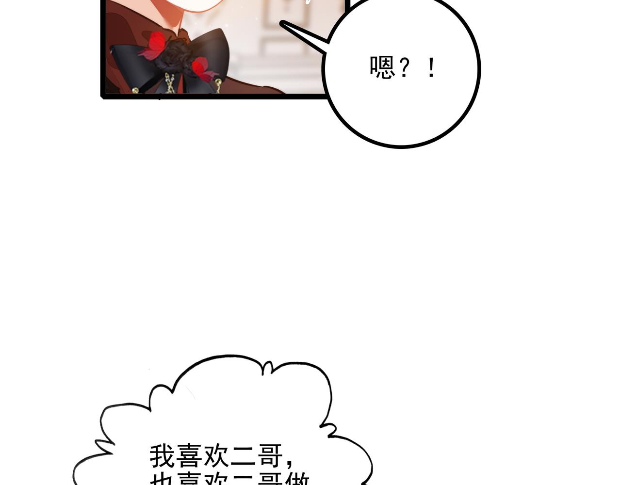 第18话 解锁了新的人物！他是&hellip;&hellip;(1/3)-第19话
