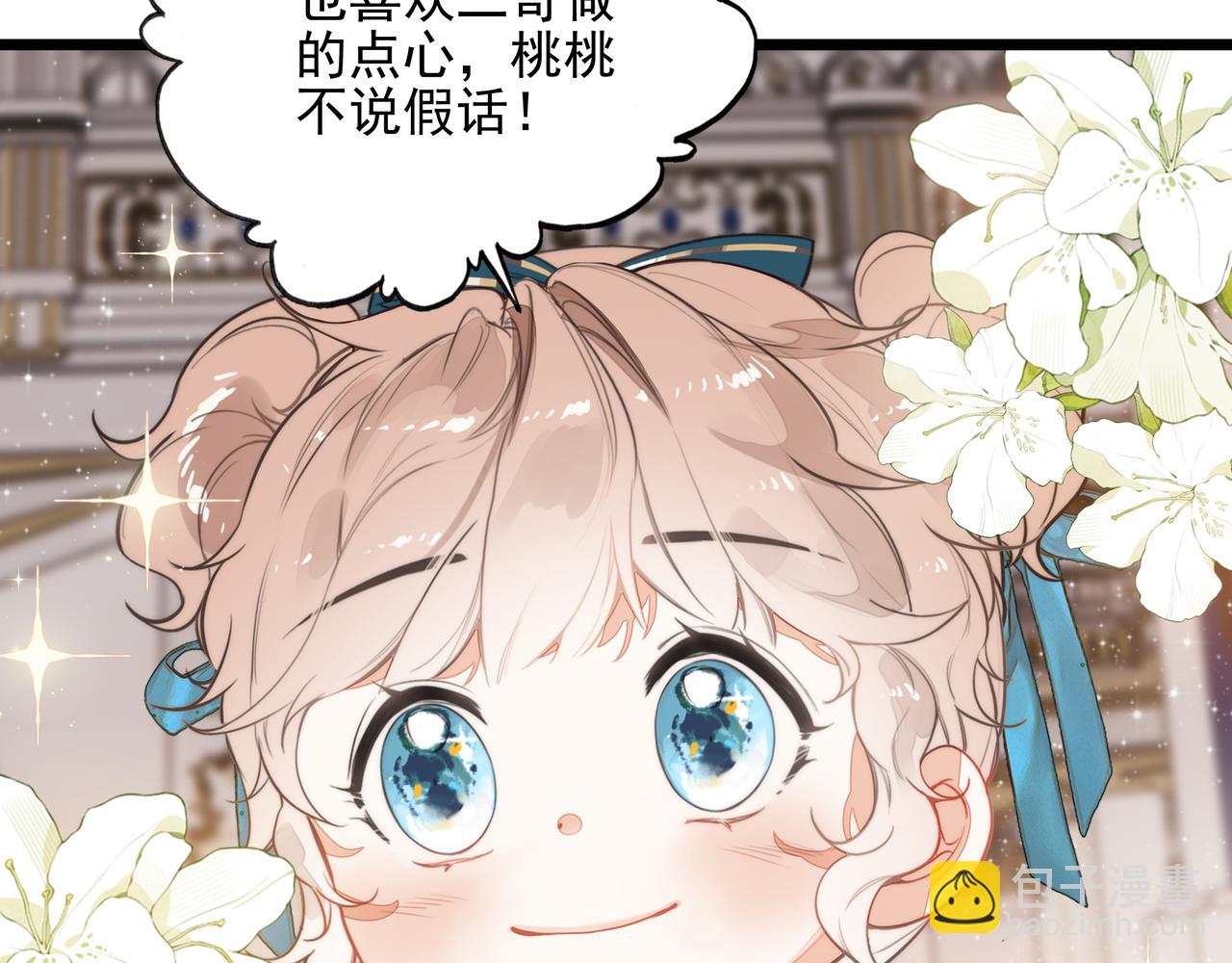 第18话 解锁了新的人物！他是&hellip;&hellip;(1/3)-第19话