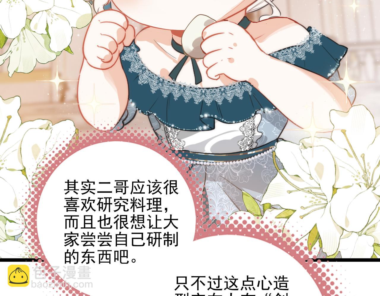 第18话 解锁了新的人物！他是&hellip;&hellip;(1/3)-第19话